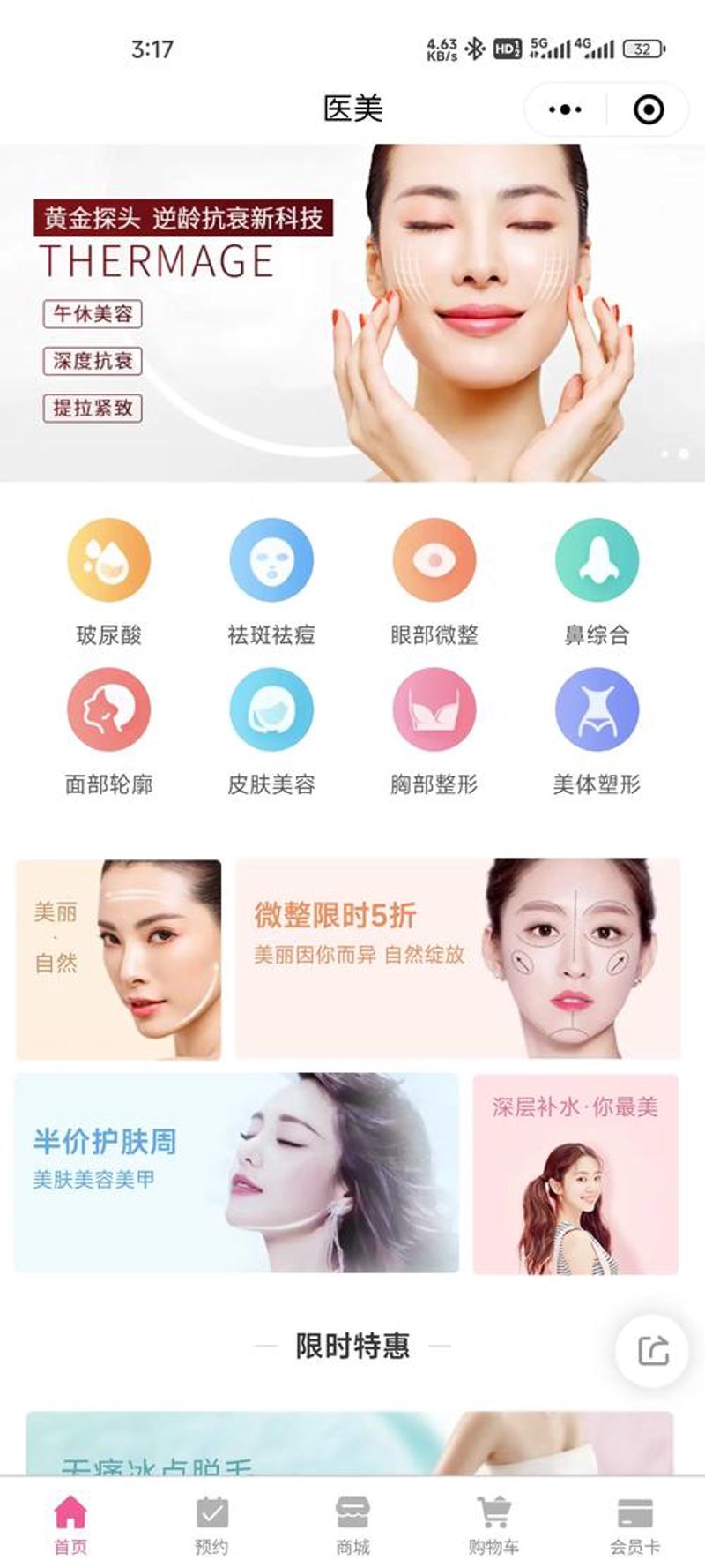 AI美颜算法：重塑影像之美