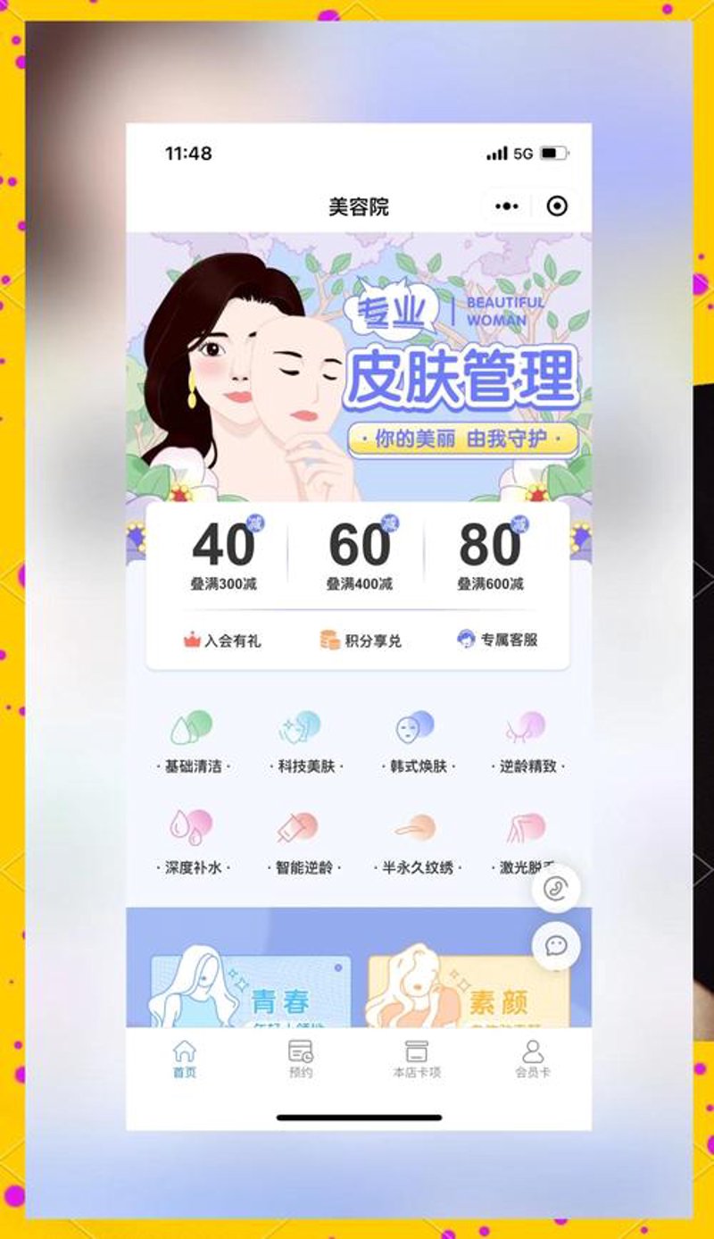皮肤检测系统的创新与应用